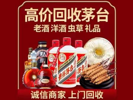 元门乡回收老酒