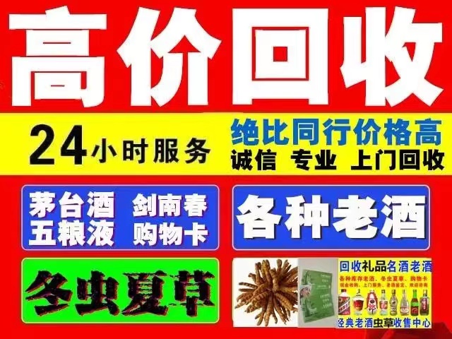 元门乡回收1999年茅台酒价格商家[回收茅台酒商家]